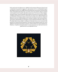 Gold and Relief Embroidery. Japanese Motifs