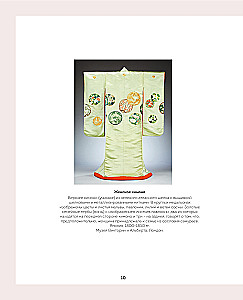 Gold and Relief Embroidery. Japanese Motifs