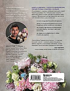 Die Magie der Floristik. Autorenkurs zur Anordnung von Kompositionen: Ideen, Stil und professionelle Techniken von Dmitri Turkan