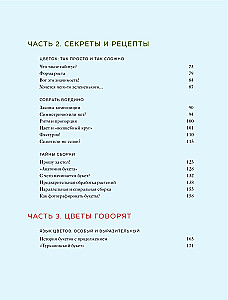 Die Magie der Floristik. Autorenkurs zur Anordnung von Kompositionen: Ideen, Stil und professionelle Techniken von Dmitri Turkan