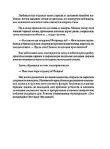 Тилли и запертое сердце. Каждый может быть понятым