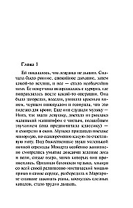 Пикник на красной траве
