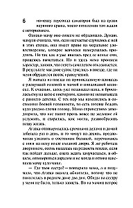Трижды до восхода солнца