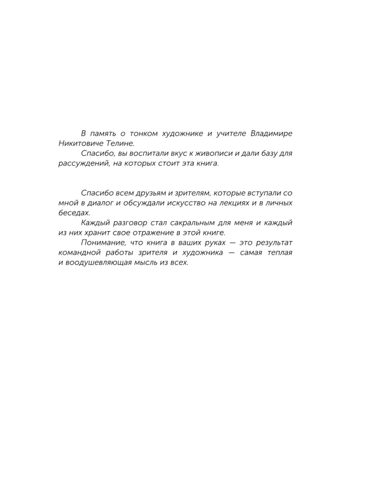 Искусство. Как понимать и получать удовольствие