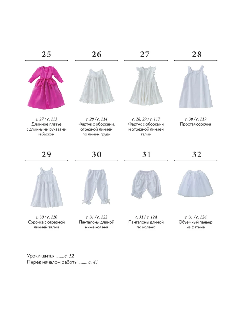 Are you going to the ball? More than 30 magical outfits for little princesses