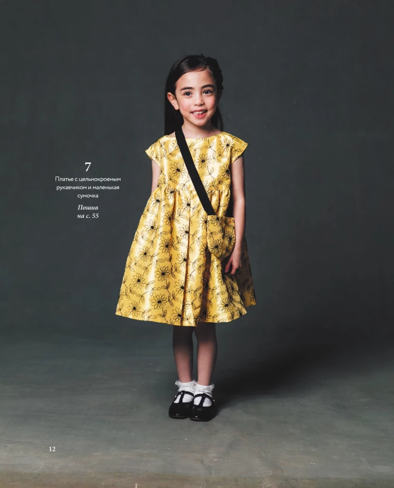 Are you going to the ball? More than 30 magical outfits for little princesses