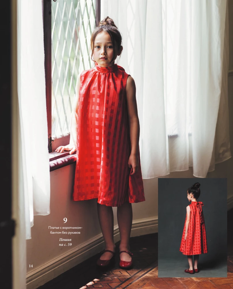 Are you going to the ball? More than 30 magical outfits for little princesses