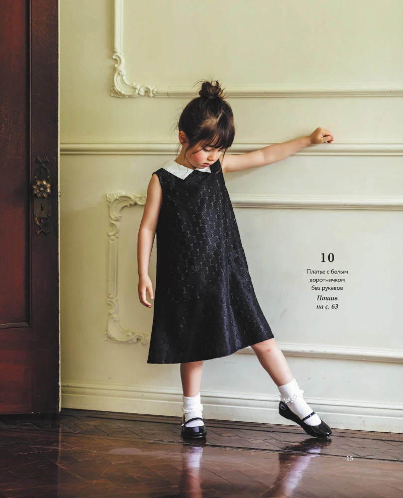 Are you going to the ball? More than 30 magical outfits for little princesses