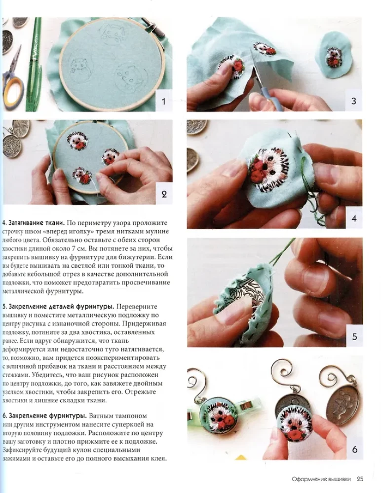 Living Embroidery Step by Step. 30 Designs to Teach You to Embroider from Scratch