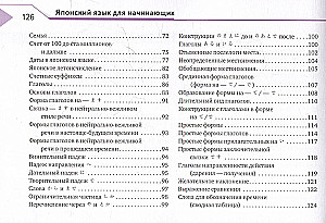 Японский язык для начинающих