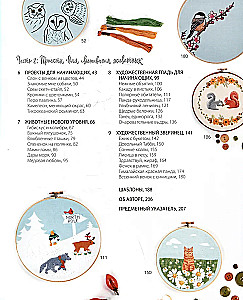 Living Embroidery Step by Step. 30 Designs to Teach You to Embroider from Scratch