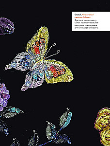 Chinese Bead Embroidery from A to Z. A Practical Course in Techniques, Methods, and Designs