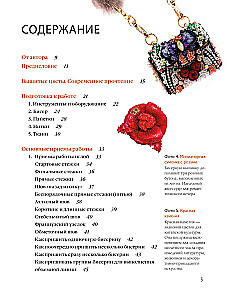 Chinese Bead Embroidery from A to Z. A Practical Course in Techniques, Methods, and Designs