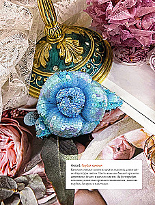 Chinese Bead Embroidery from A to Z. A Practical Course in Techniques, Methods, and Designs