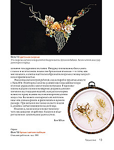 Chinese Bead Embroidery from A to Z. A Practical Course in Techniques, Methods, and Designs