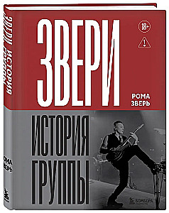 BEASTS. The Story of the Band