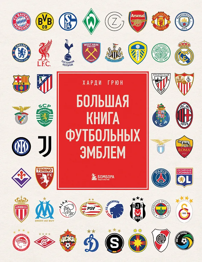 Suur jalgpallilogo raamat