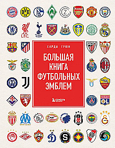 The Big Book of Football Emblems