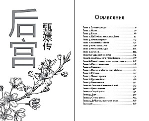 Baltā plūme Huanhuan