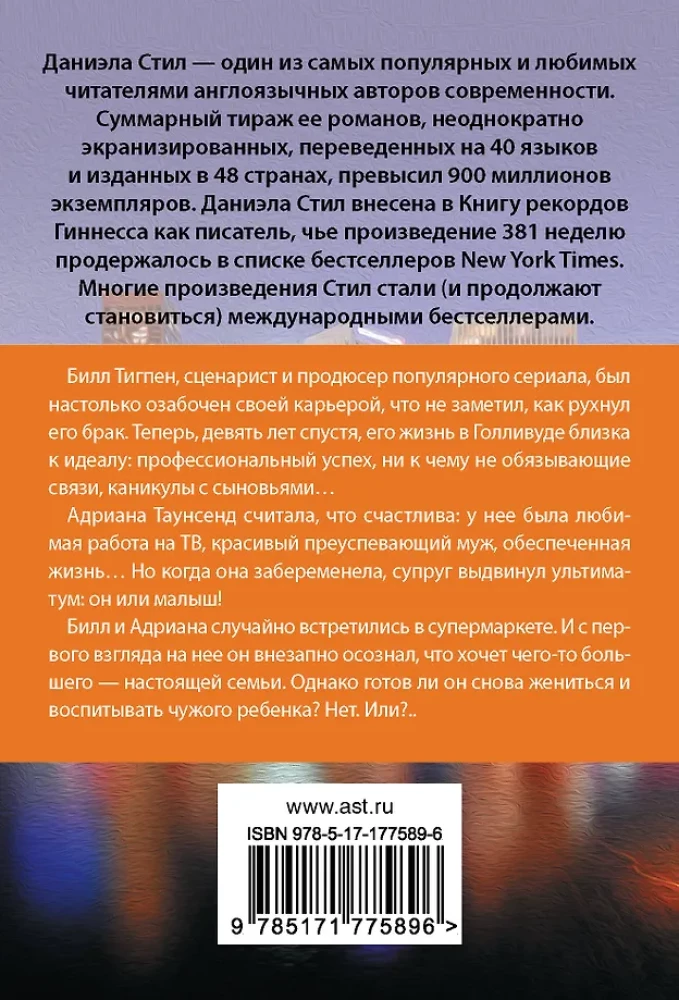 Голос сердца