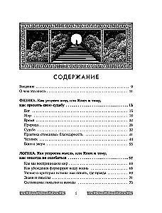 Сильный дух, спокойный разум. Настольная книга современного стоика