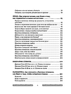 Сильный дух, спокойный разум. Настольная книга современного стоика