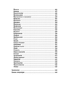 Сильный дух, спокойный разум. Настольная книга современного стоика