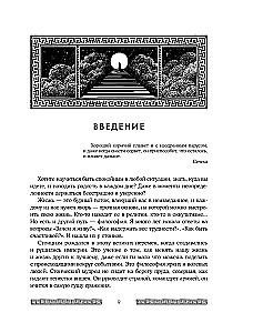 Сильный дух, спокойный разум. Настольная книга современного стоика