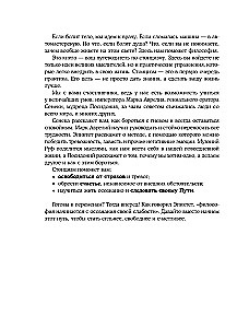 Сильный дух, спокойный разум. Настольная книга современного стоика
