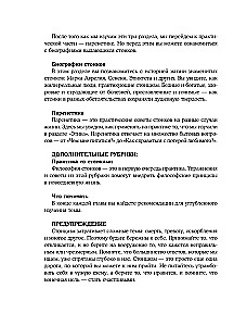 Сильный дух, спокойный разум. Настольная книга современного стоика