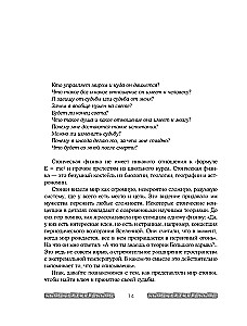 Сильный дух, спокойный разум. Настольная книга современного стоика