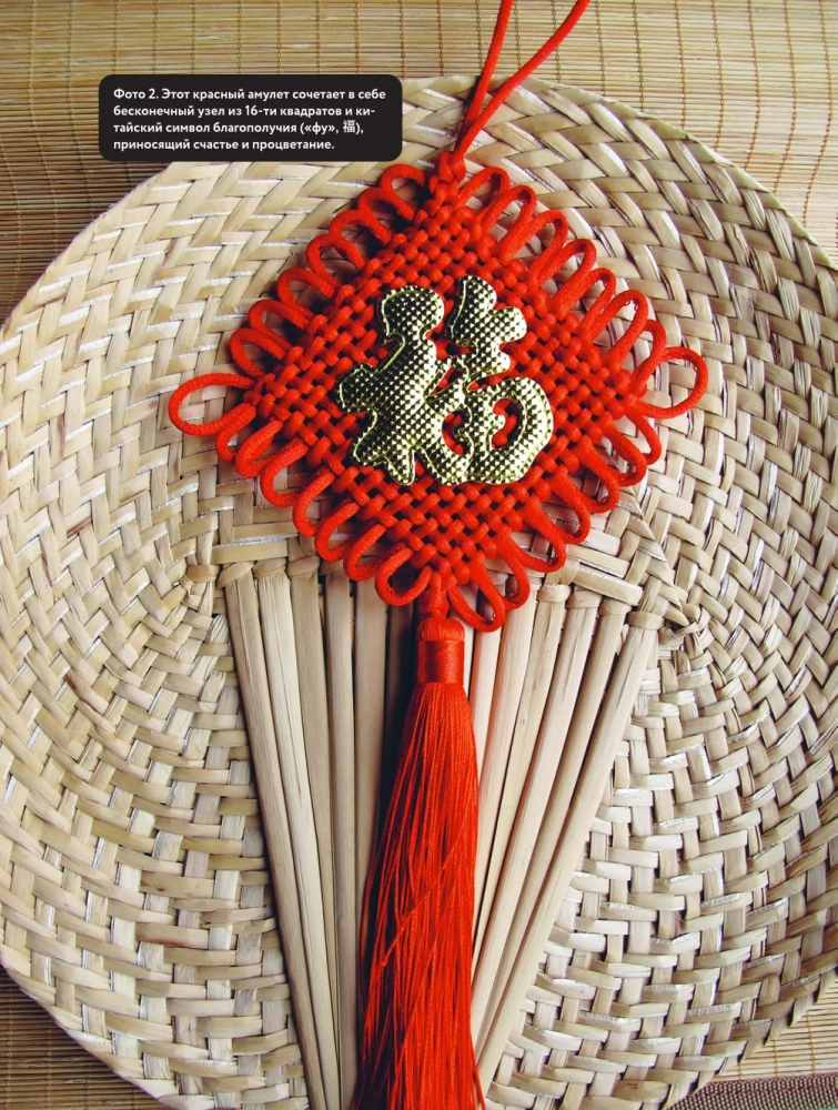 Chinese knots from A to Z. A complete illustrated guide to techniques and methods of weaving