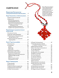 Chinese knots from A to Z. A complete illustrated guide to techniques and methods of weaving