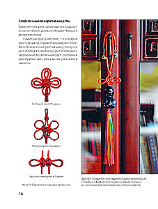 Chinese knots from A to Z. A complete illustrated guide to techniques and methods of weaving