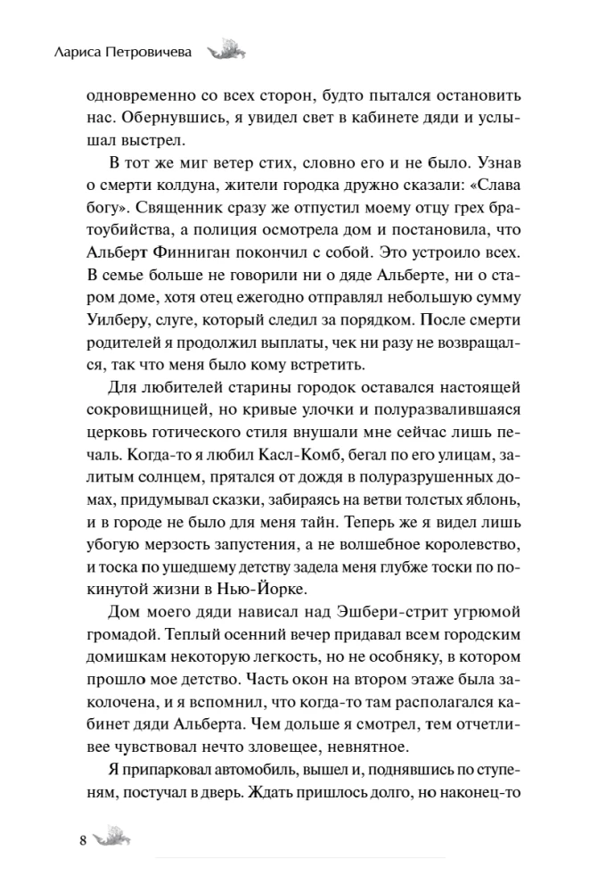 Scary Stories for a Sleepless Night
