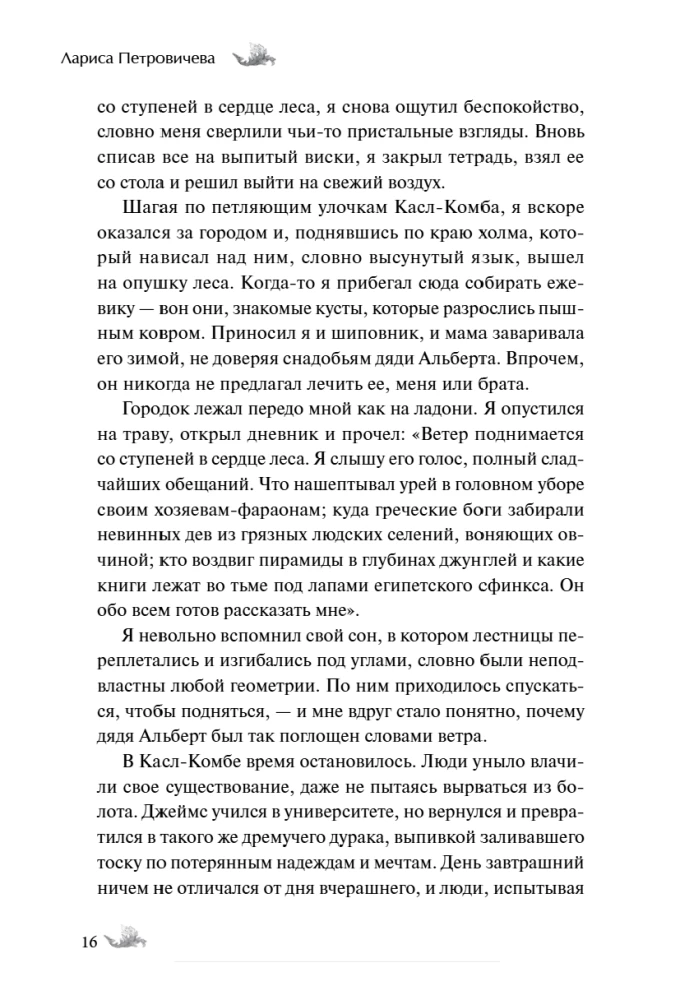 Scary Stories for a Sleepless Night