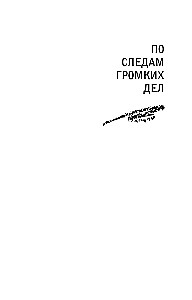 Сон над бездной