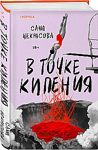 Vārīšanās punkts