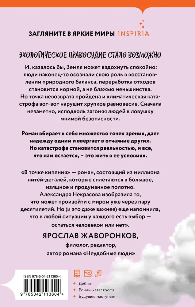 Vārīšanās punkts