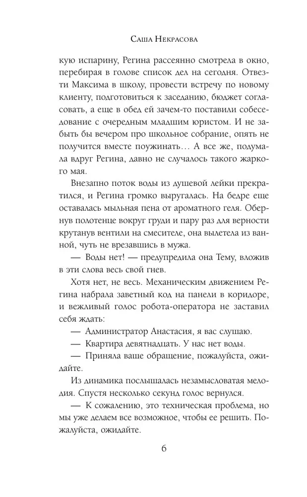 Vārīšanās punkts