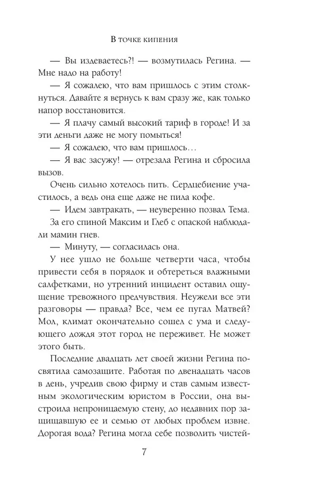Vārīšanās punkts