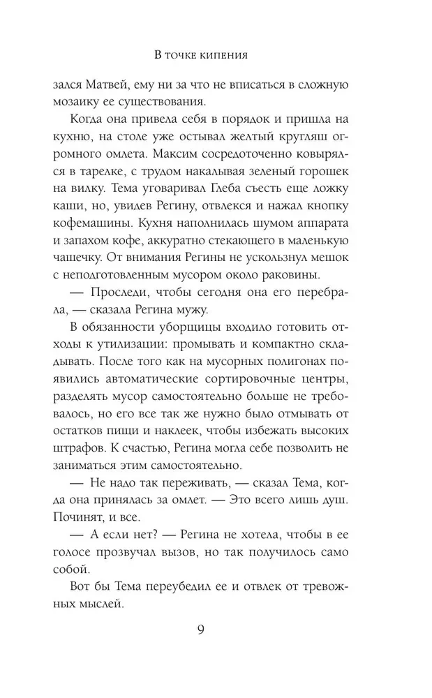 Vārīšanās punkts