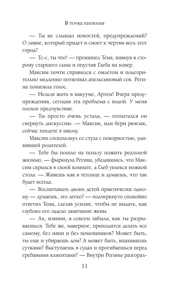 Vārīšanās punkts