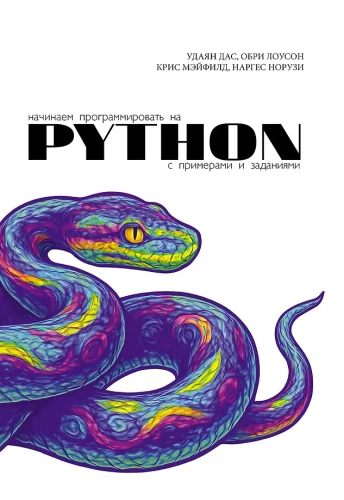 Getting Started with Programming in Python. With Examples and Tasks