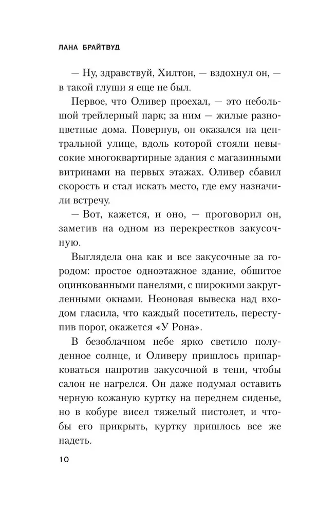 Город чужих
