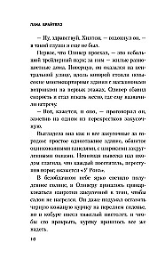Город чужих
