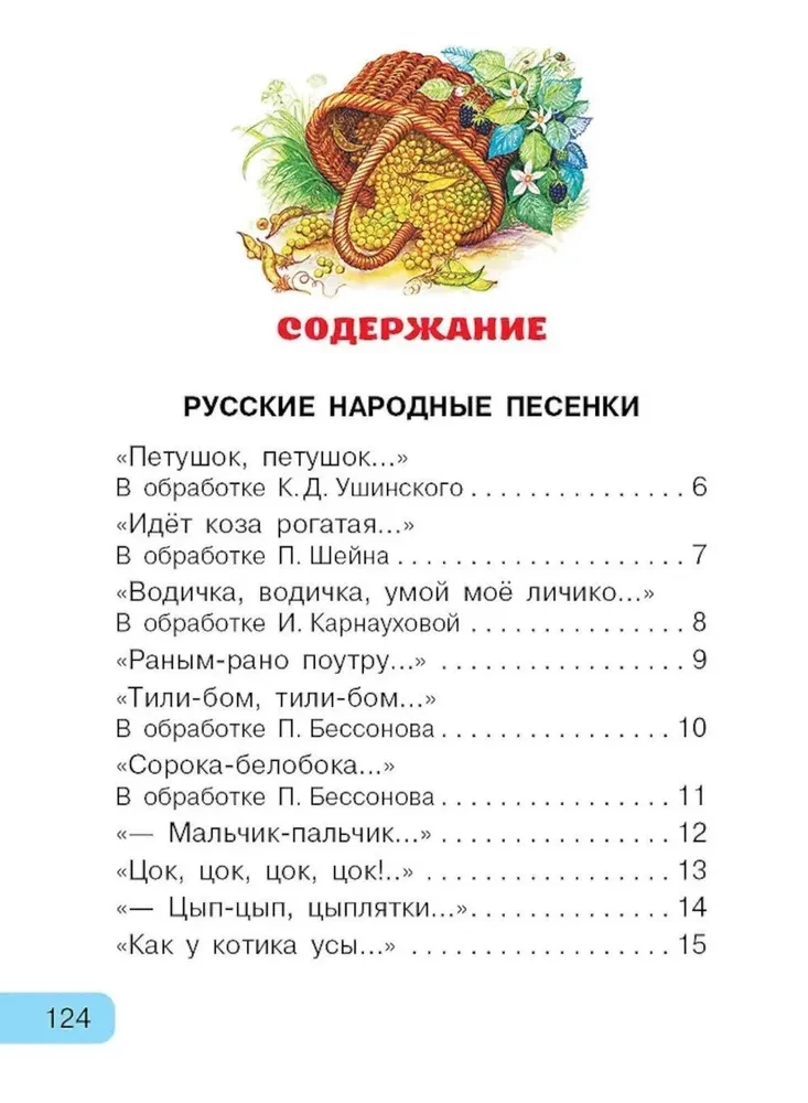 Читаем малышу от 6 месяцев до 2 лет