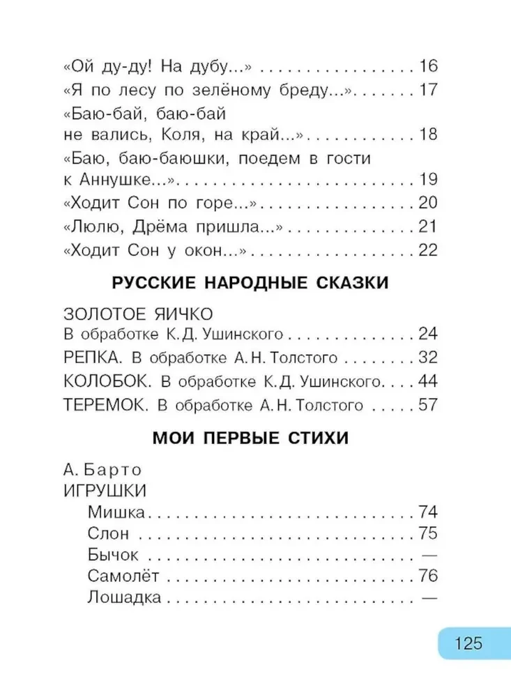 Читаем малышу от 6 месяцев до 2 лет