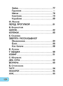Читаем малышу от 6 месяцев до 2 лет
