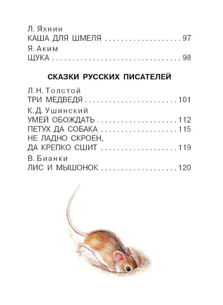 Читаем малышу от 6 месяцев до 2 лет